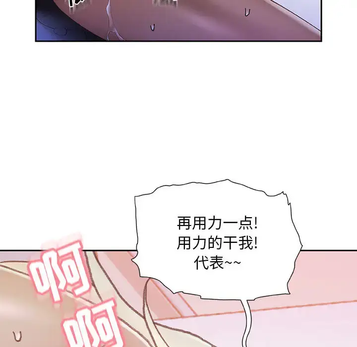 漫画《女职员们》第7话第46张图