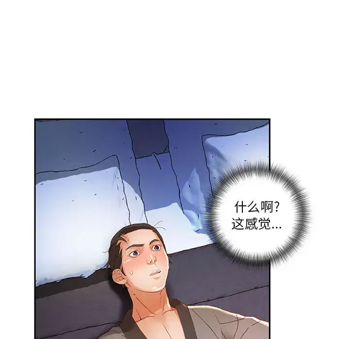 漫画《女职员们》第7话第49张图