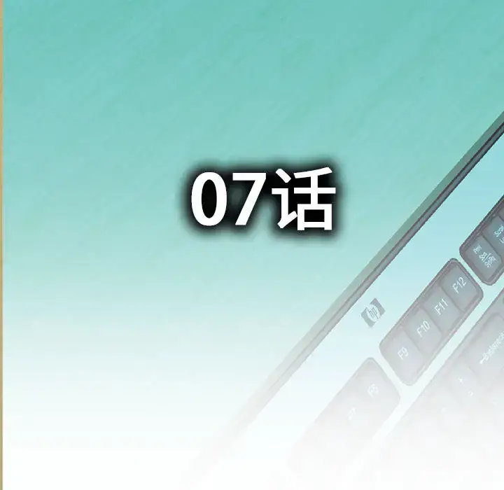 漫画《女职员们》第7话第5张图