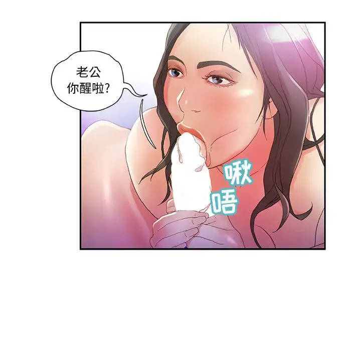 漫画《女职员们》第7话第54张图