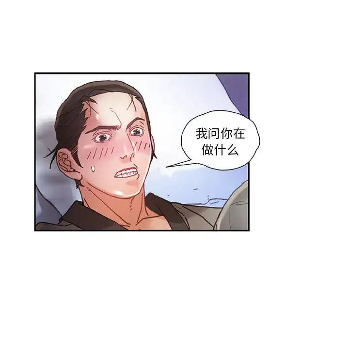 漫画《女职员们》第7话第55张图
