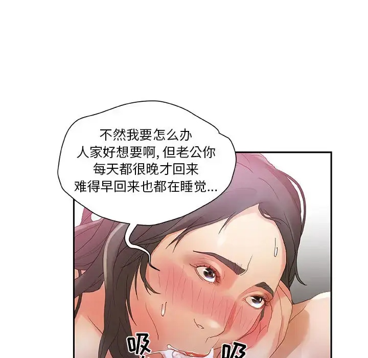 漫画《女职员们》第7话第57张图