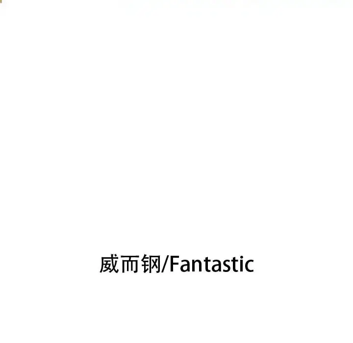 漫画《女职员们》第7话第6张图