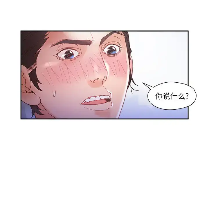 漫画《女职员们》第7话第60张图