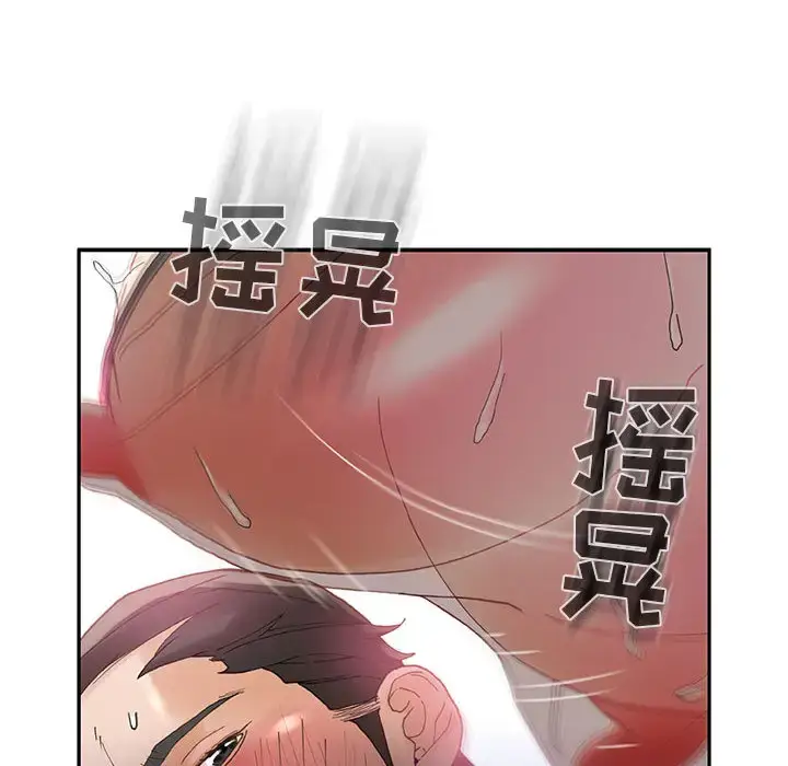 漫画《女职员们》第7话第67张图