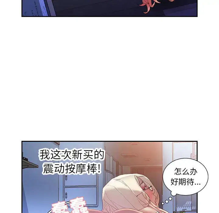 漫画《女职员们》第7话第74张图