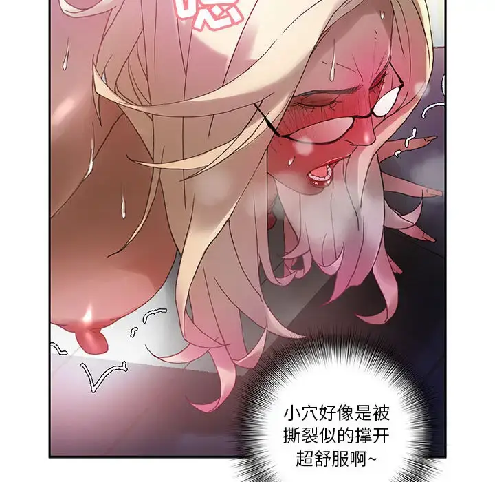 漫画《女职员们》第7话第77张图