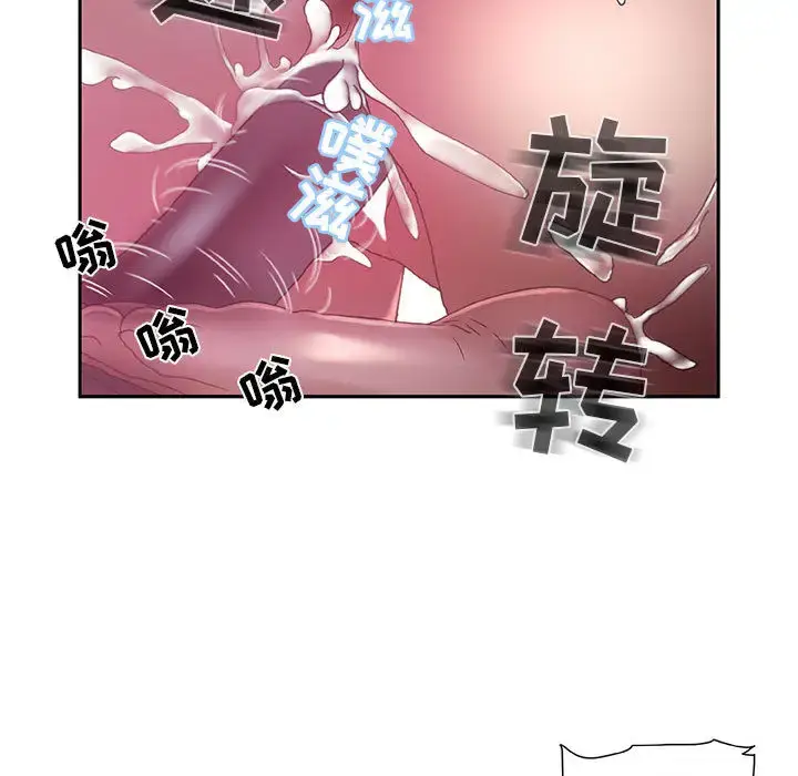 漫画《女职员们》第7话第80张图