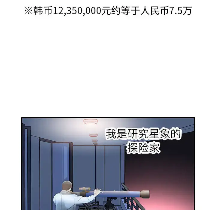 漫画《女职员们》第7话第86张图