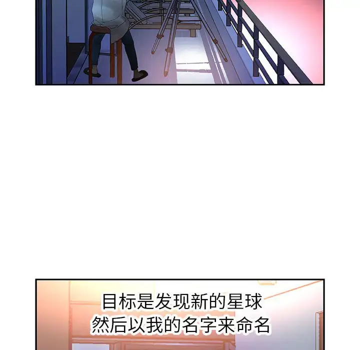 漫画《女职员们》第7话第87张图