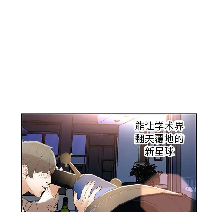 漫画《女职员们》第7话第91张图