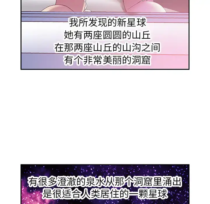 漫画《女职员们》第7话第95张图