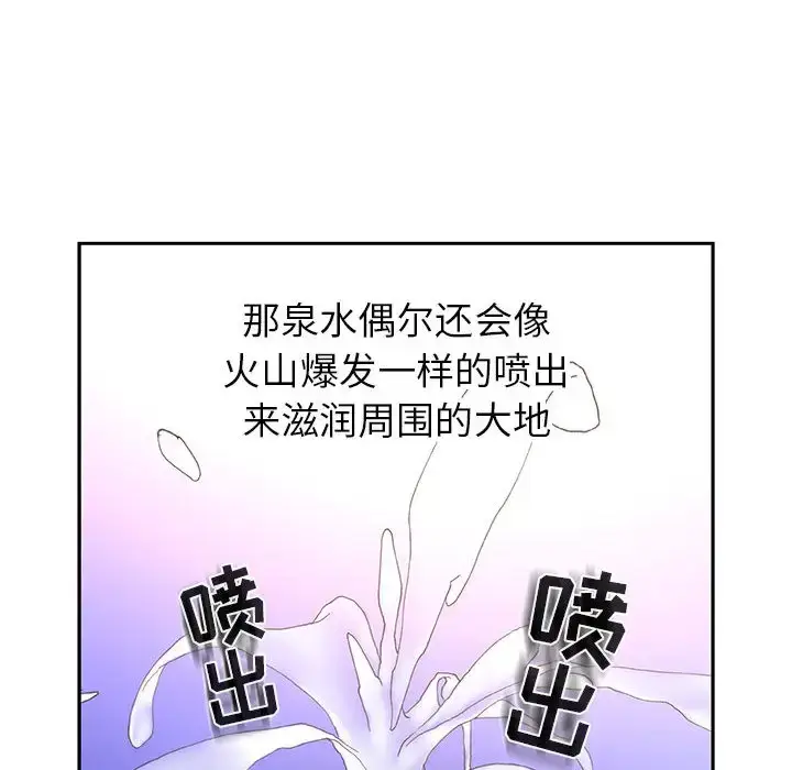 漫画《女职员们》第7话第97张图