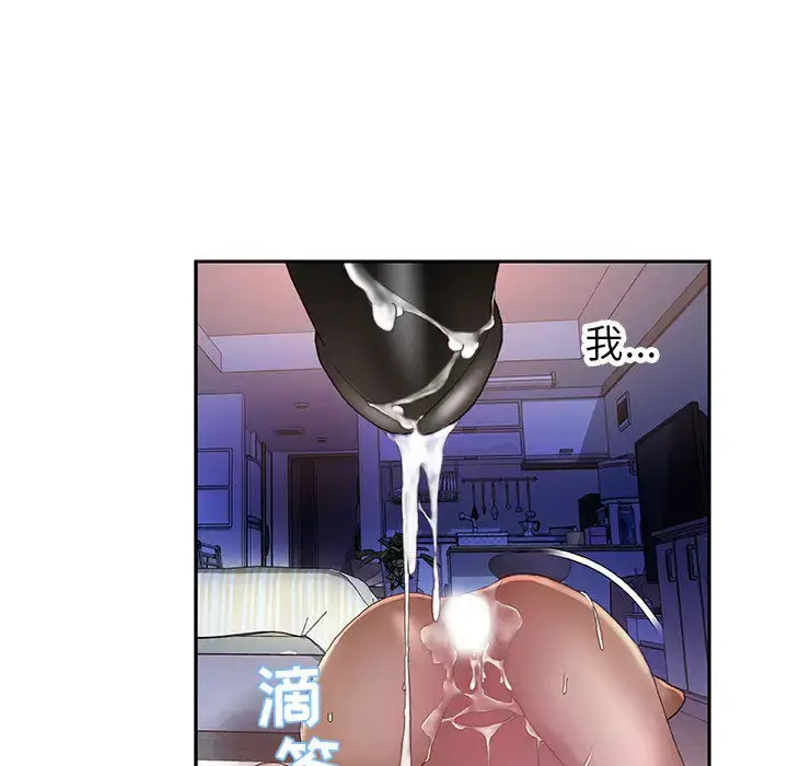 漫画《女职员们》第7话第99张图