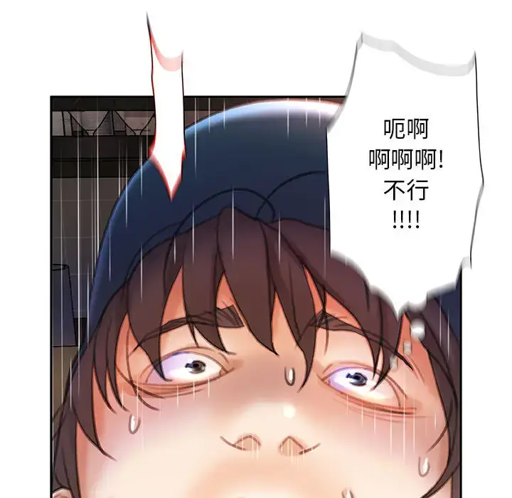 漫画《女职员们》第14话第105张图