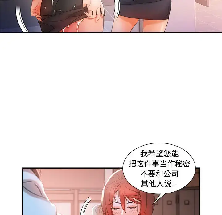 漫画《女职员们》第14话第13张图