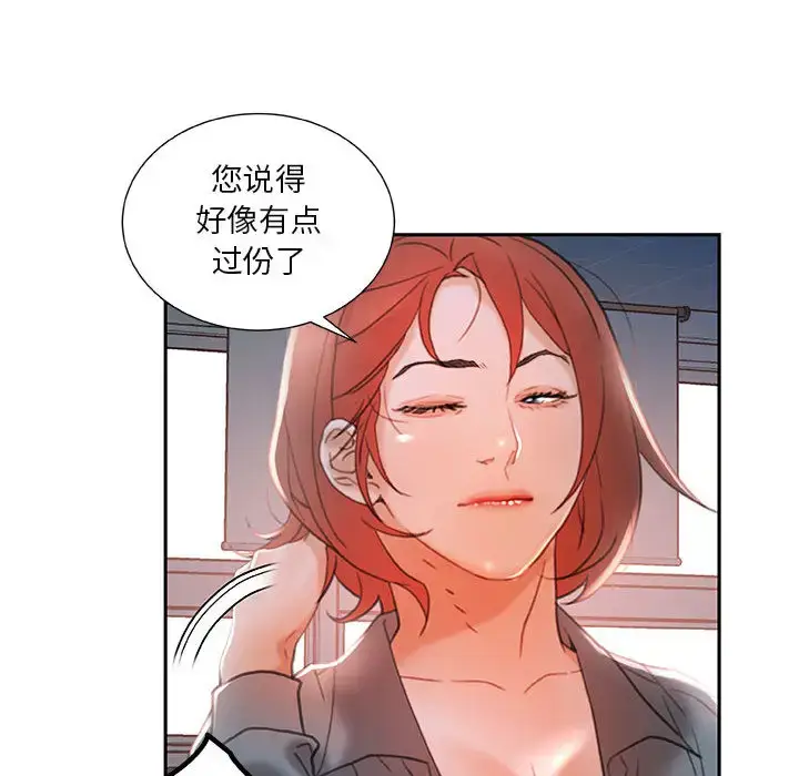 漫画《女职员们》第14话第16张图