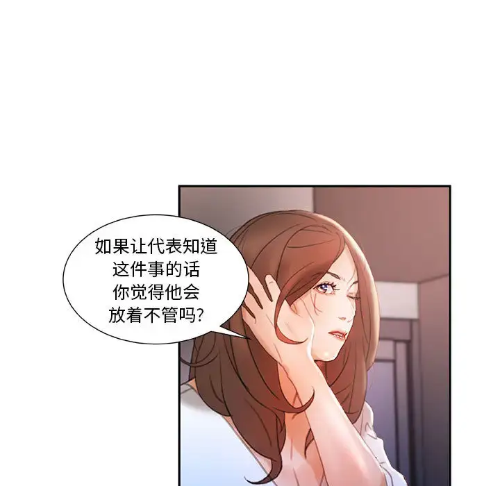漫画《女职员们》第14话第19张图