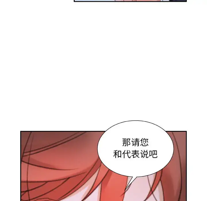 漫画《女职员们》第14话第20张图