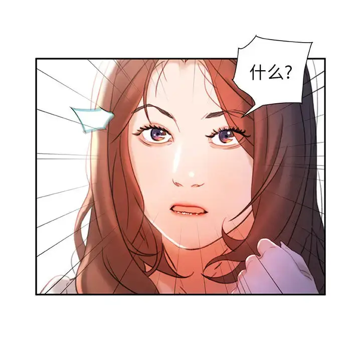 漫画《女职员们》第14话第22张图