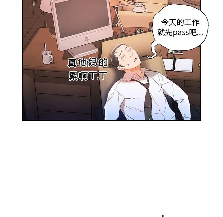 漫画《女职员们》第14话第28张图