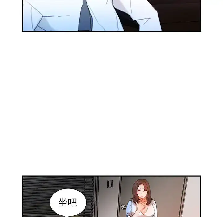 漫画《女职员们》第14话第30张图