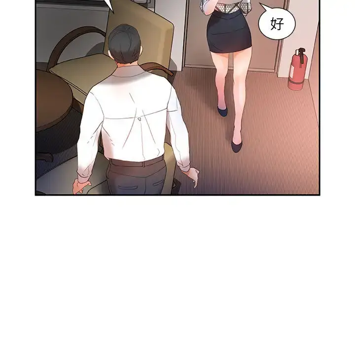 漫画《女职员们》第14话第31张图