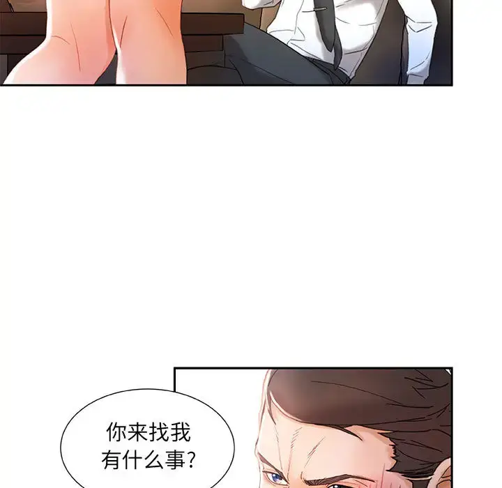 漫画《女职员们》第14话第33张图