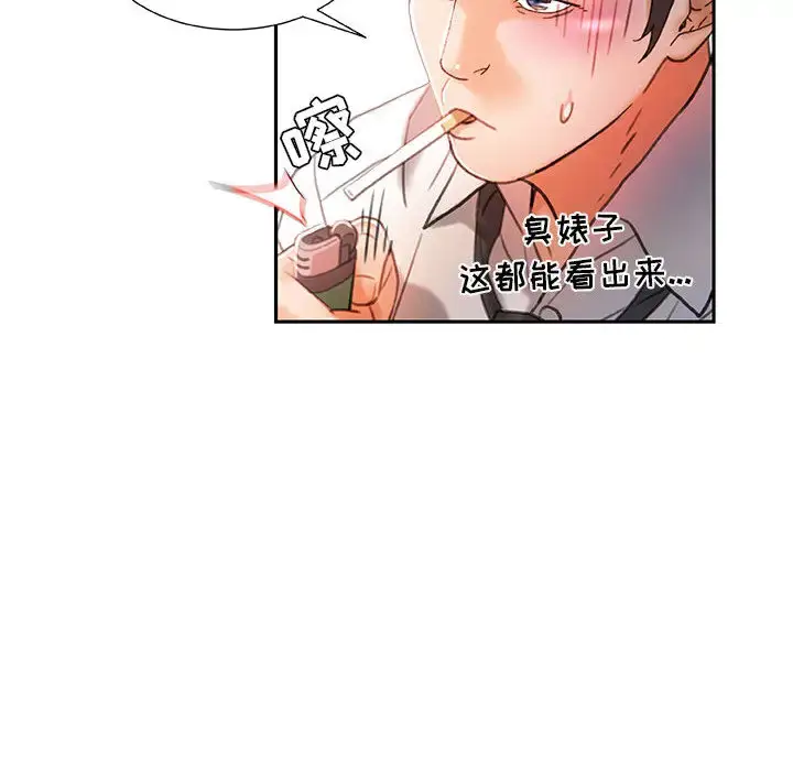 漫画《女职员们》第14话第34张图