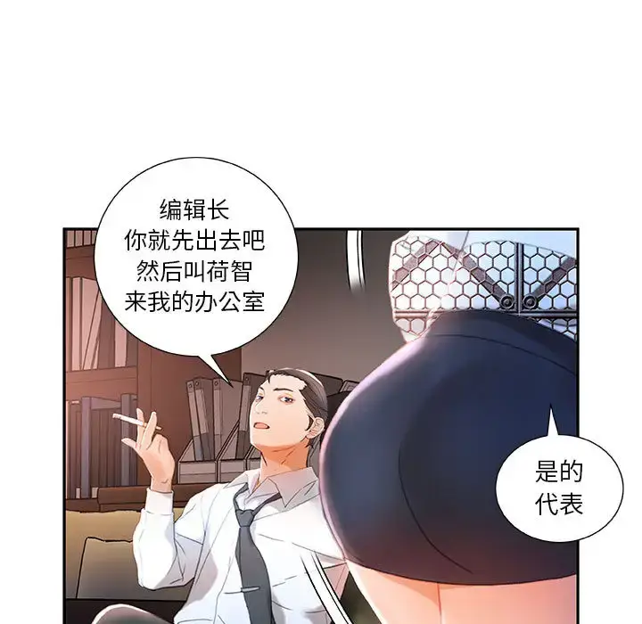 漫画《女职员们》第14话第41张图