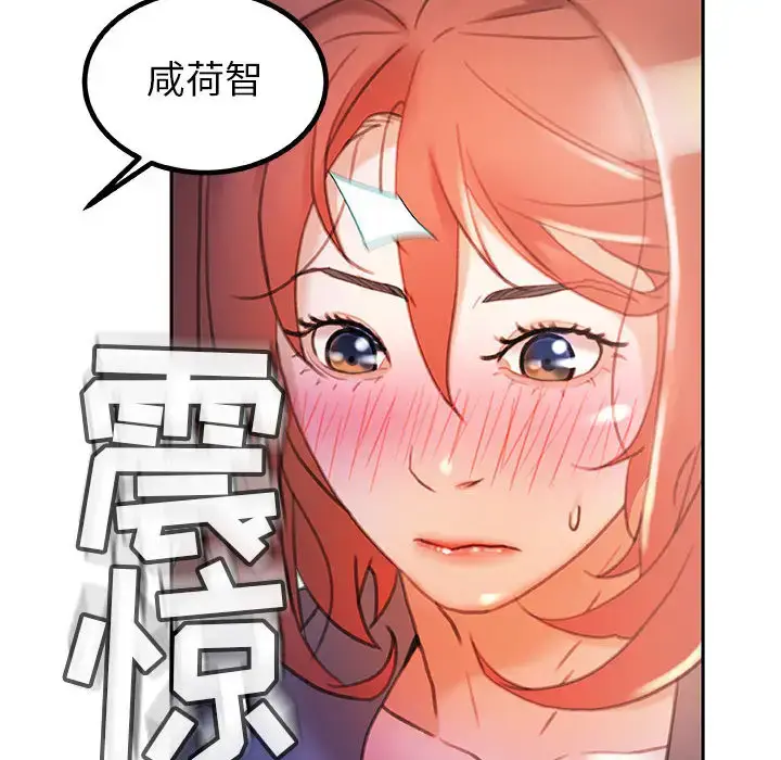 漫画《女职员们》第14话第48张图