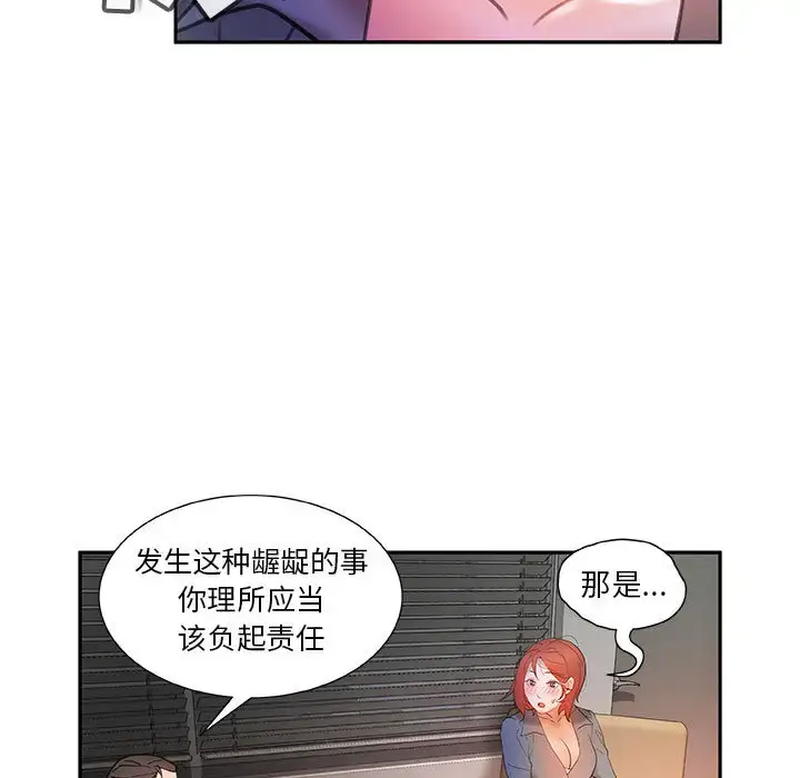 漫画《女职员们》第14话第49张图