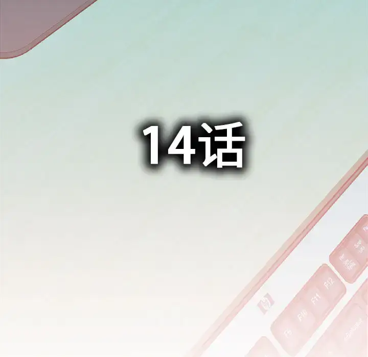 漫画《女职员们》第14话第5张图