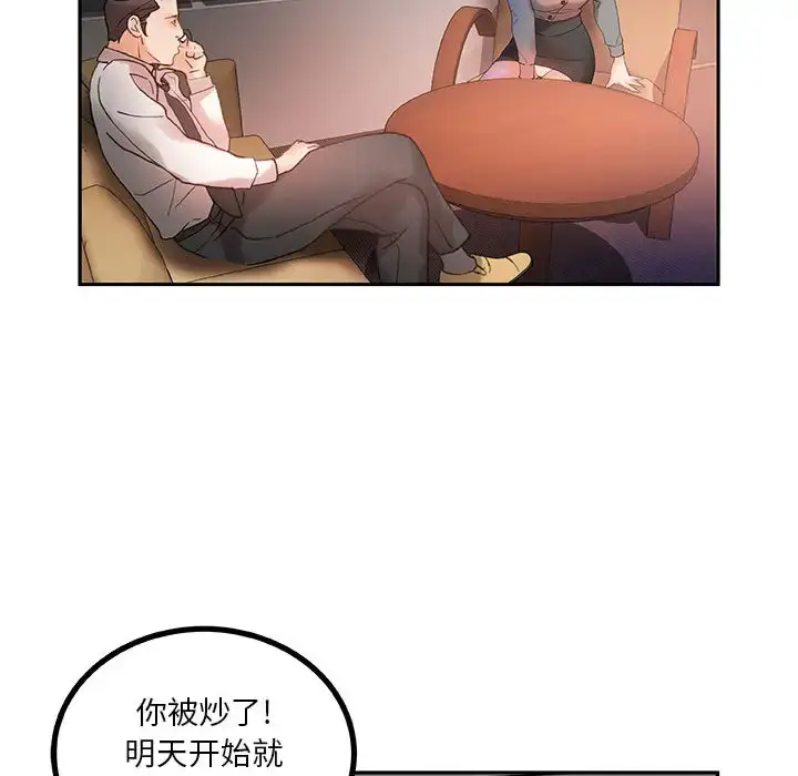 漫画《女职员们》第14话第50张图