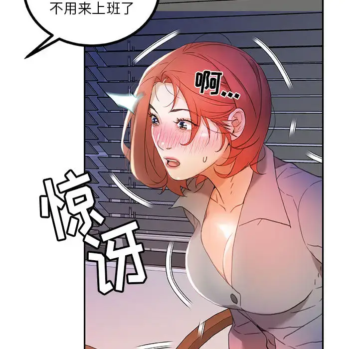 漫画《女职员们》第14话第51张图