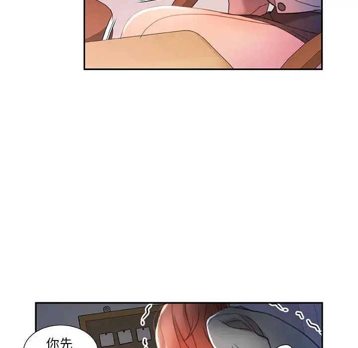 漫画《女职员们》第14话第52张图