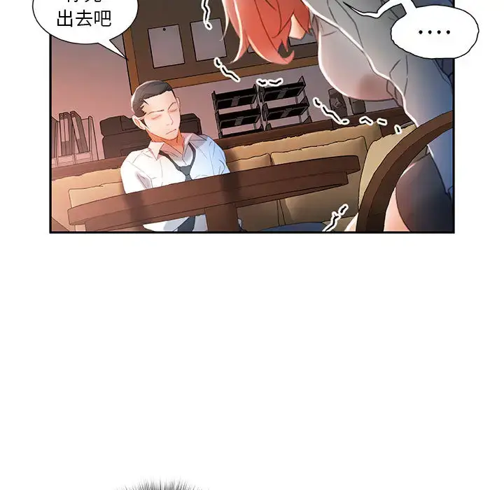 漫画《女职员们》第14话第53张图