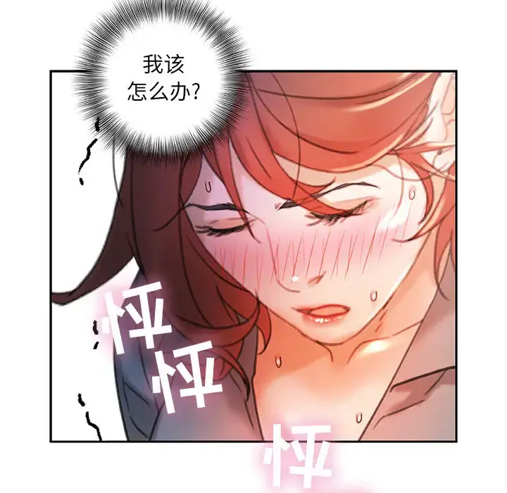 漫画《女职员们》第14话第54张图