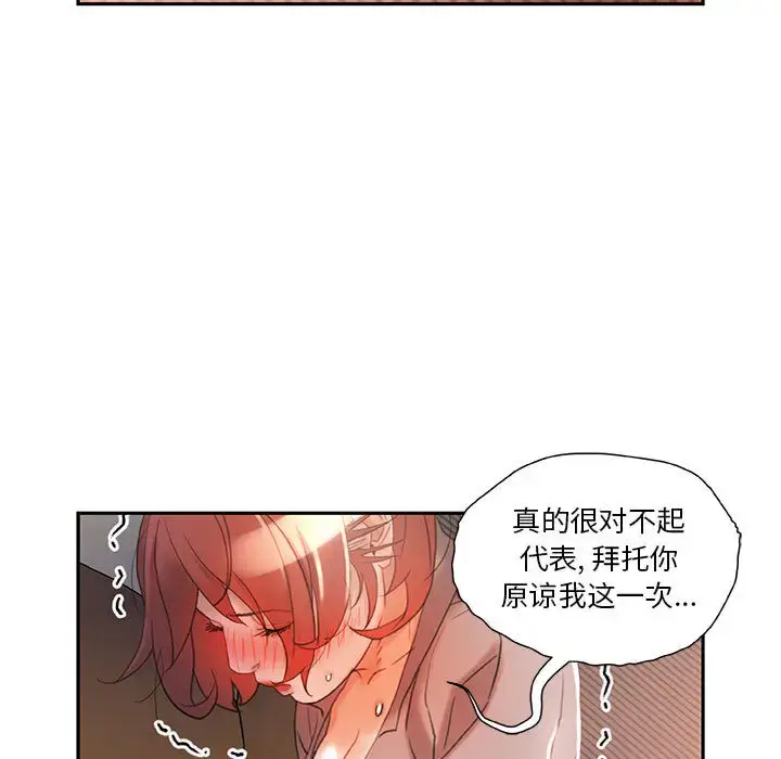 漫画《女职员们》第14话第57张图