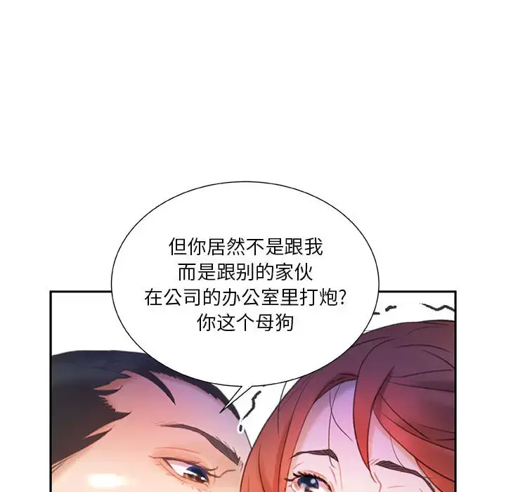 漫画《女职员们》第14话第63张图