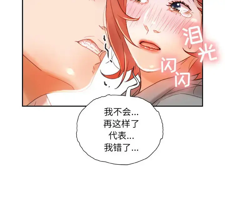漫画《女职员们》第14话第64张图
