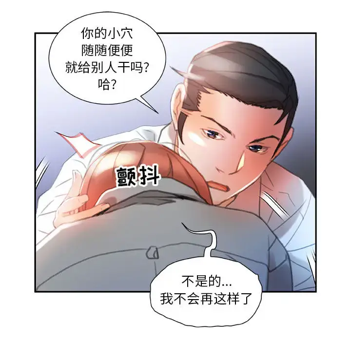漫画《女职员们》第14话第65张图