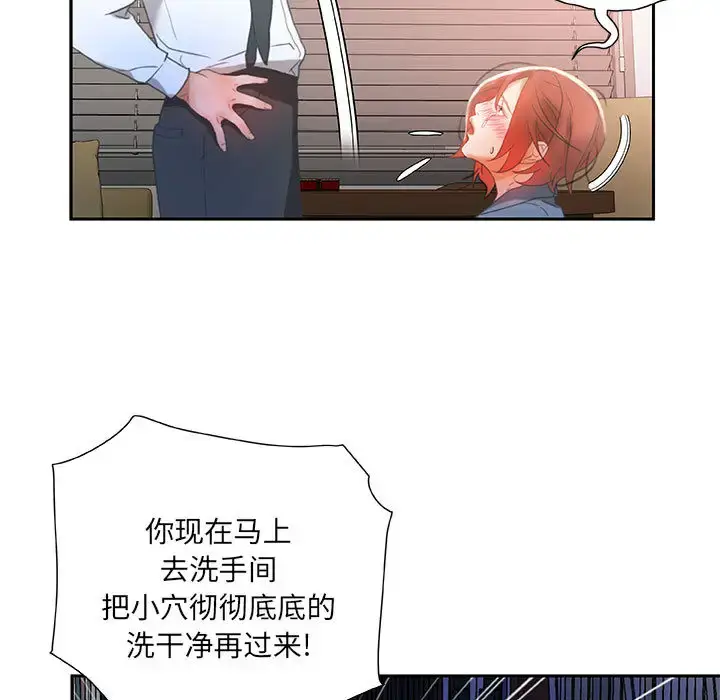 漫画《女职员们》第14话第67张图