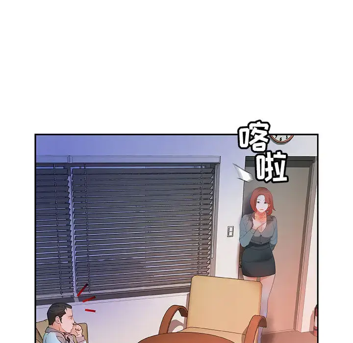 漫画《女职员们》第14话第79张图