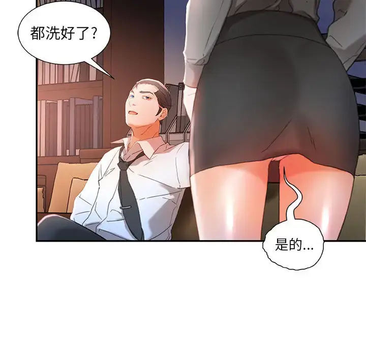 漫画《女职员们》第14话第81张图