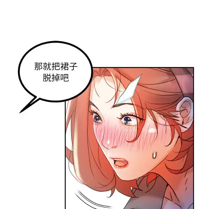 漫画《女职员们》第14话第82张图