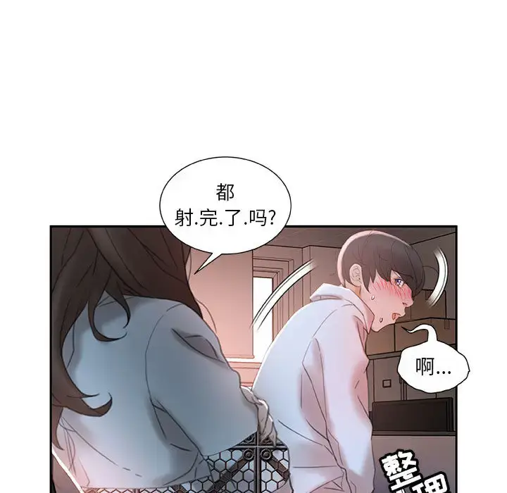 漫画《女职员们》第14话第9张图