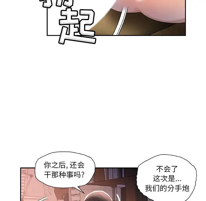 漫画《女职员们》第14话第92张图