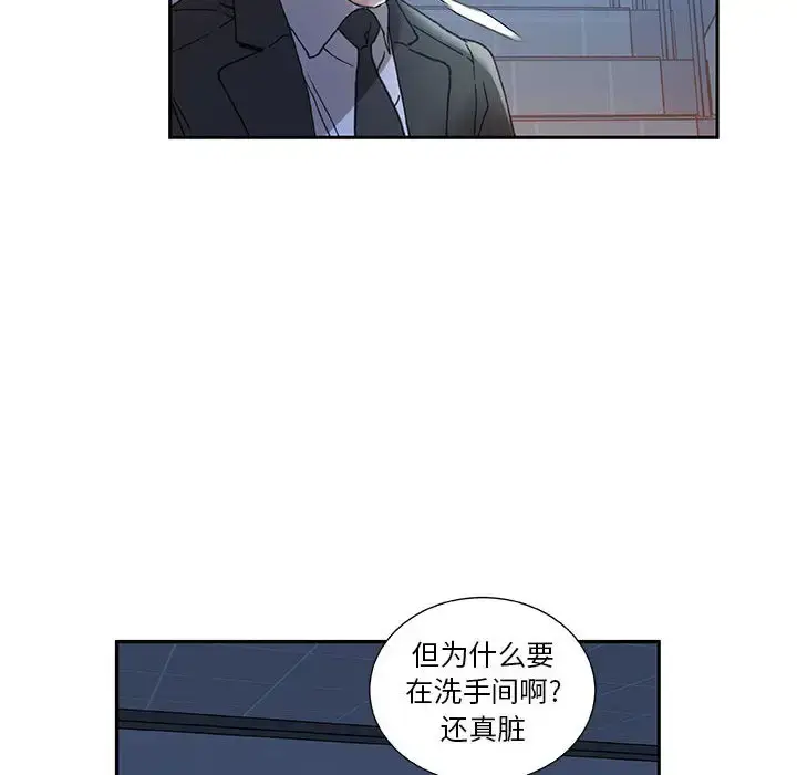 漫画《女职员们》第10话第10张图