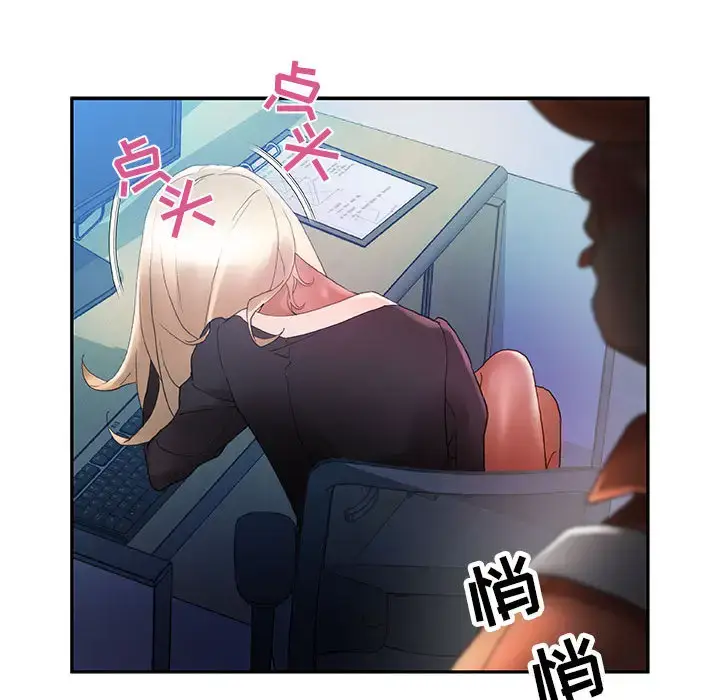 漫画《女职员们》第10话第106张图